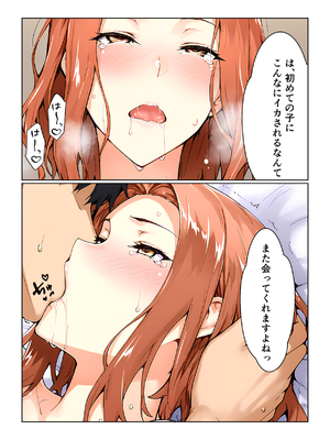 橘さん家ノ誘惑事情（京香編）(AI Generated)_0049