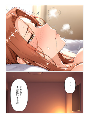 橘さん家ノ誘惑事情（京香編）(AI Generated)_0050