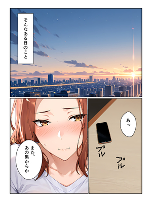 橘さん家ノ誘惑事情（京香編）(AI Generated)_0004