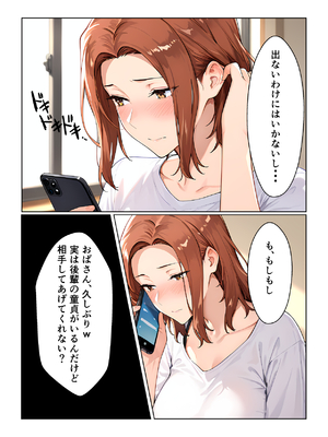 橘さん家ノ誘惑事情（京香編）(AI Generated)_0005