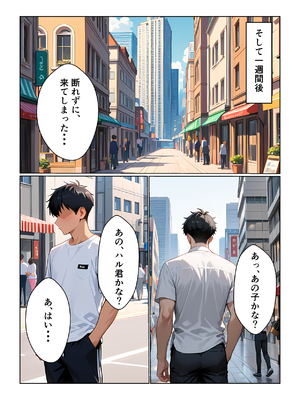 橘さん家ノ誘惑事情（京香編）(AI Generated)_0007