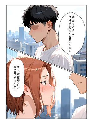 橘さん家ノ誘惑事情（京香編）(AI Generated)_0008