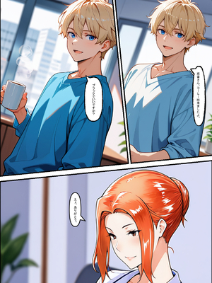 橘一家が外国人イケメンに支配される話 (AI generated)_0015