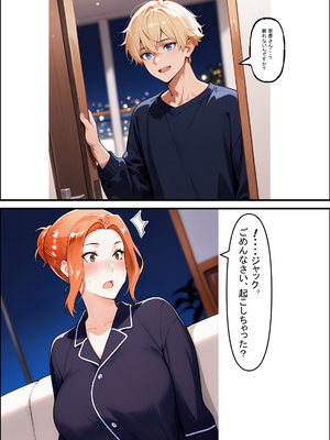 橘一家が外国人イケメンに支配される話 (AI generated)_0022