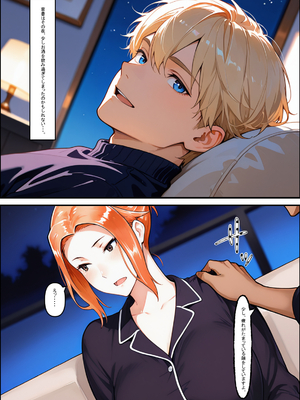 橘一家が外国人イケメンに支配される話 (AI generated)_0024