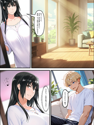 橘一家が外国人イケメンに支配される話 (AI generated)_0041