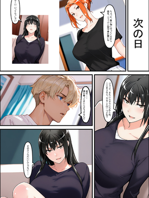 橘一家が外国人イケメンに支配される話 (AI generated)_0056