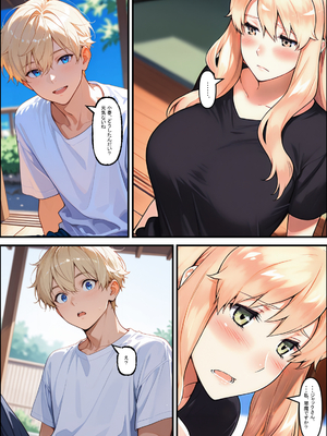 橘一家が外国人イケメンに支配される話 (AI generated)_0068