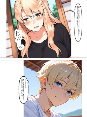 橘一家が外国人イケメンに支配される話 (AI generated)_0069