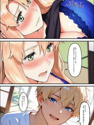 橘一家が外国人イケメンに支配される話 (AI generated)_0071