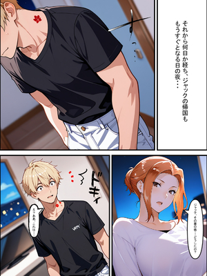 橘一家が外国人イケメンに支配される話 (AI generated)_0082