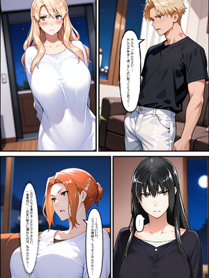 橘一家が外国人イケメンに支配される話 (AI generated)_0084