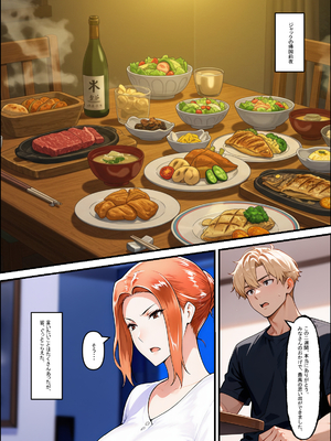 橘一家が外国人イケメンに支配される話 (AI generated)_0085