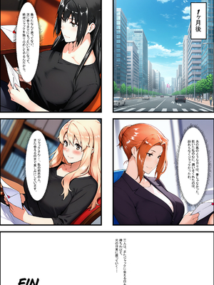 橘一家が外国人イケメンに支配される話 (AI generated)_0089