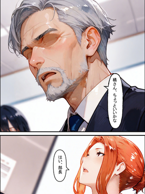 橘一家が外国人イケメンに支配される話 (AI generated)_0002