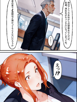 橘一家が外国人イケメンに支配される話 (AI generated)_0003