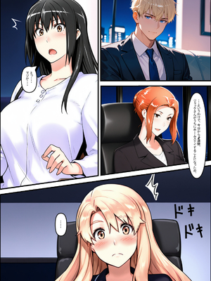 橘一家が外国人イケメンに支配される話 (AI generated)_0005