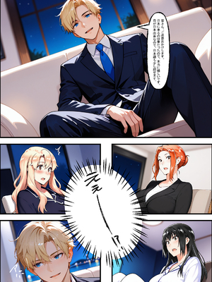 橘一家が外国人イケメンに支配される話 (AI generated)_0006