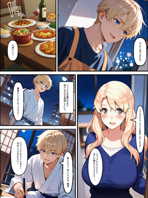 橘一家が外国人イケメンに支配される話 (AI generated)_0008