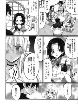 (C107) [T-NORTH (松本ミトヒ。)] TS転生エルフ姫は授かりたい_10_dkbo