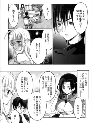 (C107) [T-NORTH (松本ミトヒ。)] TS転生エルフ姫は授かりたい_11_vhdj