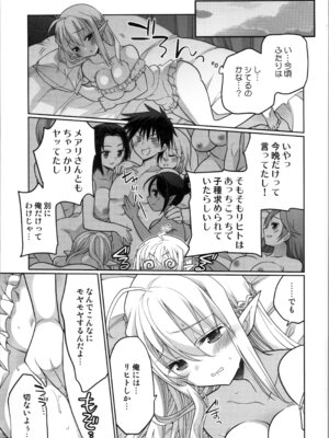 (C107) [T-NORTH (松本ミトヒ。)] TS転生エルフ姫は授かりたい_13_oais