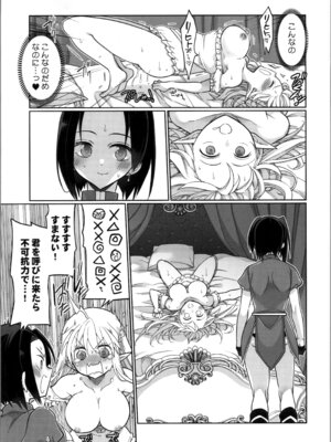 (C107) [T-NORTH (松本ミトヒ。)] TS転生エルフ姫は授かりたい_15_qcnr