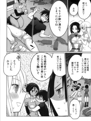 (C107) [T-NORTH (松本ミトヒ。)] TS転生エルフ姫は授かりたい_16_soeb