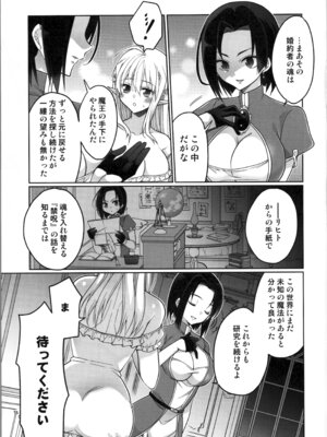 (C107) [T-NORTH (松本ミトヒ。)] TS転生エルフ姫は授かりたい_17_avjo