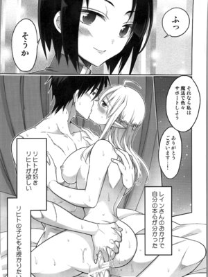 (C107) [T-NORTH (松本ミトヒ。)] TS転生エルフ姫は授かりたい_19_wjbn