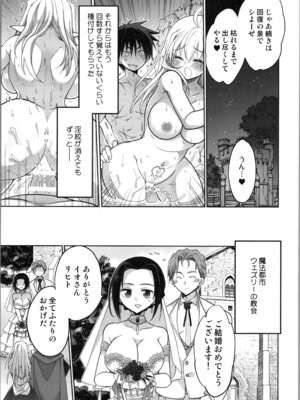 (C107) [T-NORTH (松本ミトヒ。)] TS転生エルフ姫は授かりたい_29_hnvh