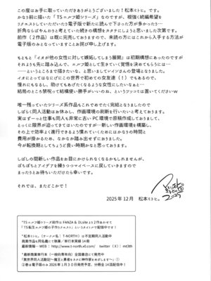 (C107) [T-NORTH (松本ミトヒ。)] TS転生エルフ姫は授かりたい_31_vpbi