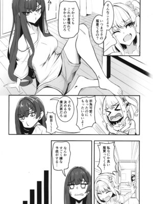 (C107) [Tempest (tatapopo)] オタク友達の好みの女の子になってしまった件2_04_dssi