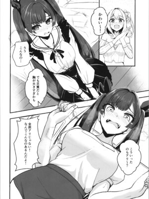 (C107) [Tempest (tatapopo)] オタク友達の好みの女の子になってしまった件2_06_lbvx