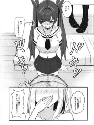 (C107) [Tempest (tatapopo)] オタク友達の好みの女の子になってしまった件2_07_wooj