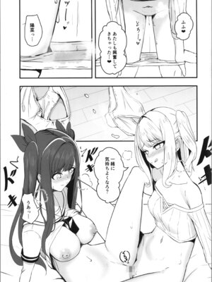 (C107) [Tempest (tatapopo)] オタク友達の好みの女の子になってしまった件2_11_cmeb