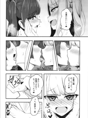 (C107) [Tempest (tatapopo)] オタク友達の好みの女の子になってしまった件2_14_svlw