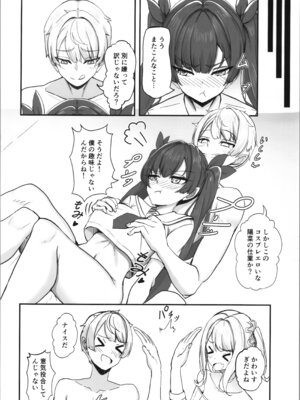 (C107) [Tempest (tatapopo)] オタク友達の好みの女の子になってしまった件2_18_hhgn