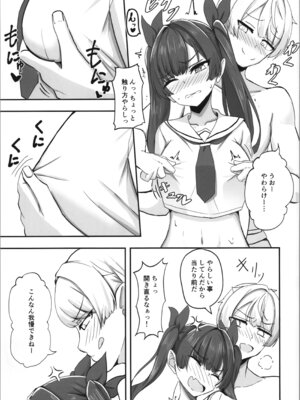 (C107) [Tempest (tatapopo)] オタク友達の好みの女の子になってしまった件2_19_nvwl