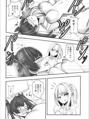 (C107) [Tempest (tatapopo)] オタク友達の好みの女の子になってしまった件2_24_ebyr