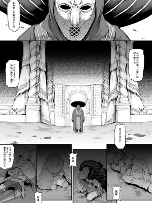 (C107) [Yokohama Junky (魔狩十織)] 傀儡に堕ちた赤獅子の女戦士 [DL版]_05_jwwo