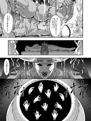 (C107) [Yokohama Junky (魔狩十織)] 傀儡に堕ちた赤獅子の女戦士 [DL版]_13_tcxk