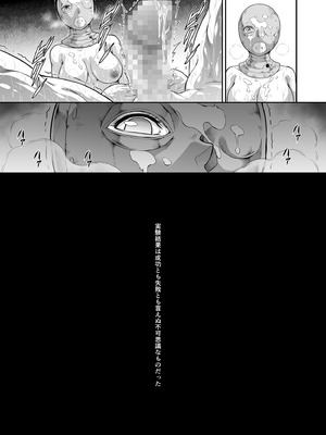 (C107) [Yokohama Junky (魔狩十織)] 傀儡に堕ちた赤獅子の女戦士 [DL版]_25_qkss