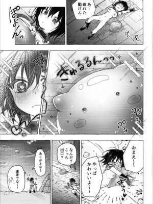 (C107) [きのこのみ (konomi)] TSあきら君の性生活 10_19_jxre