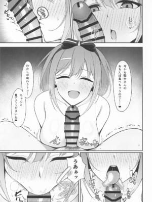 (C107) [アスノ華咲ク (明日華らやる)] 騎士さんはもう〜...わたしのモノです☆ (プリンセスコネクト!Re：Dive)_06_ebrs