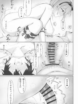 (C107) [アスノ華咲ク (明日華らやる)] 騎士さんはもう〜...わたしのモノです☆ (プリンセスコネクト!Re：Dive)_14_loac