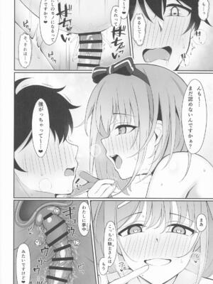 (C107) [アスノ華咲ク (明日華らやる)] 騎士さんはもう〜...わたしのモノです☆ (プリンセスコネクト!Re：Dive)_23_rbsr