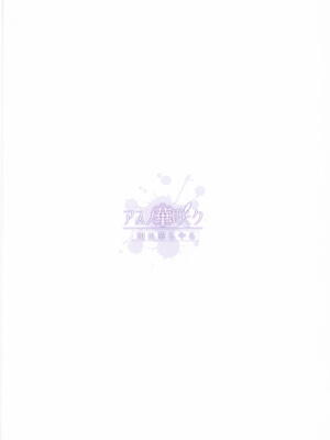 (C107) [アスノ華咲ク (明日華らやる)] 騎士さんはもう〜...わたしのモノです☆ (プリンセスコネクト!Re：Dive)_32_kcyk