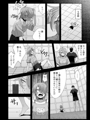 [KOGANE (水原コウ)] レズの子とセックスしないと出られない部屋 [DL版]_03_qmmm