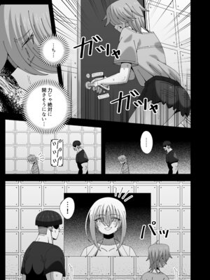 [KOGANE (水原コウ)] レズの子とセックスしないと出られない部屋 [DL版]_04_ynus